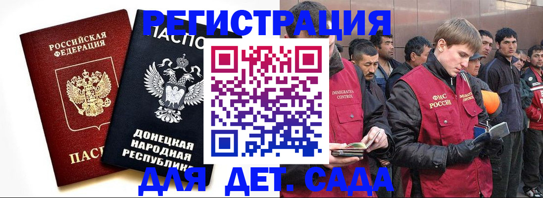 прописка ребенка в Харовске