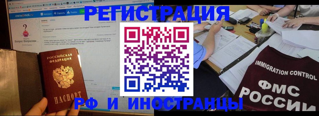 прописка в квартире в Харовске