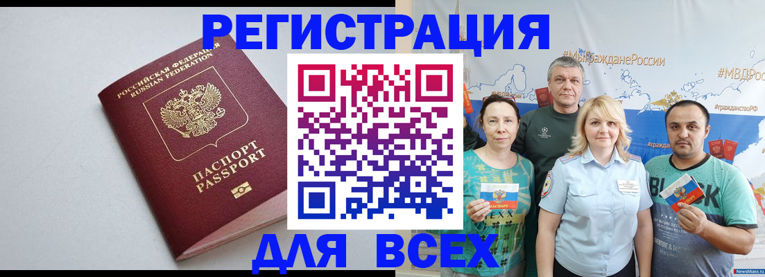 прописка паспорт в Харовске